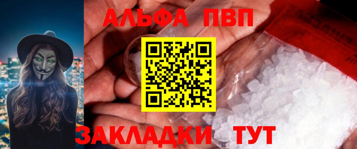 Alpha PVP крисы CK  Альфа ПВП Crystall  Вход с VPN  Alpha PVP СК КРИС  Тамбов 