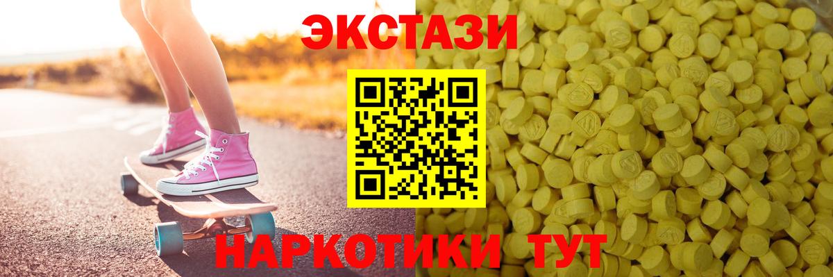 Ecstasy  Вход с VPN  Экстази 280 MDMA  Тамбов  Экстази MDMA 