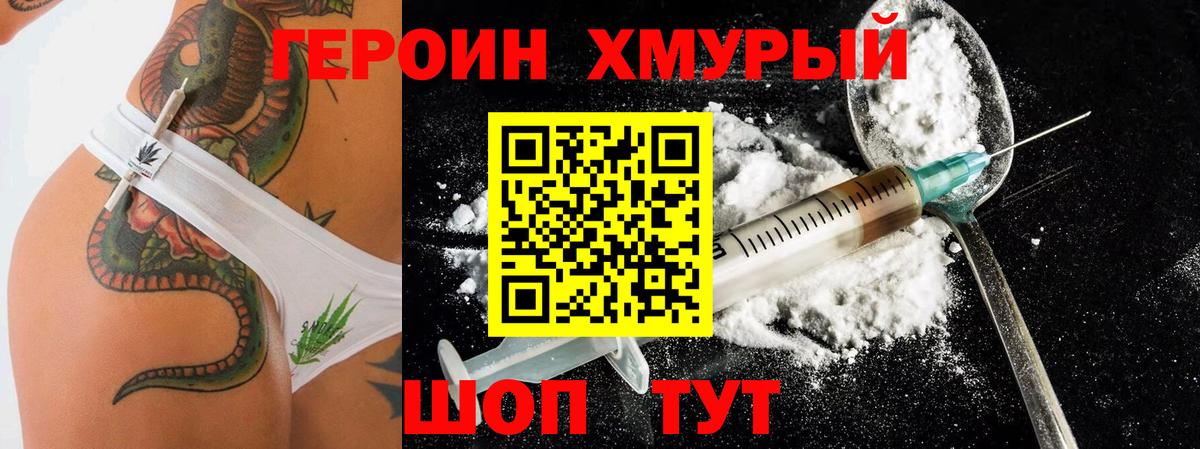 Тамбов  ГЕРОИН гречка  Вход с VPN 