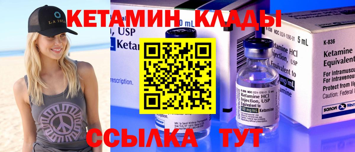Кетамин VHQ  Вход с VPN  Тамбов  Кетамин ketamine 