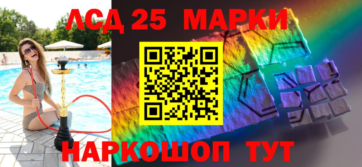 Лсд 25 экстази ecstasy Тамбов