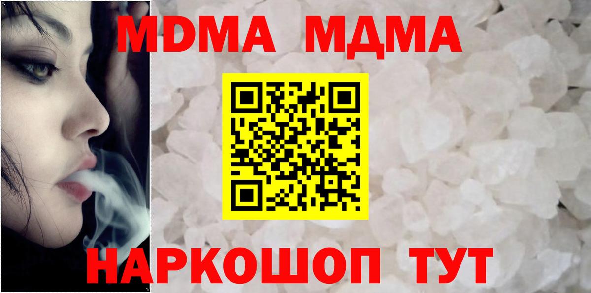 MDMA кристаллы  Вход с VPN  MDMA  Тамбов  MDMA crystal 