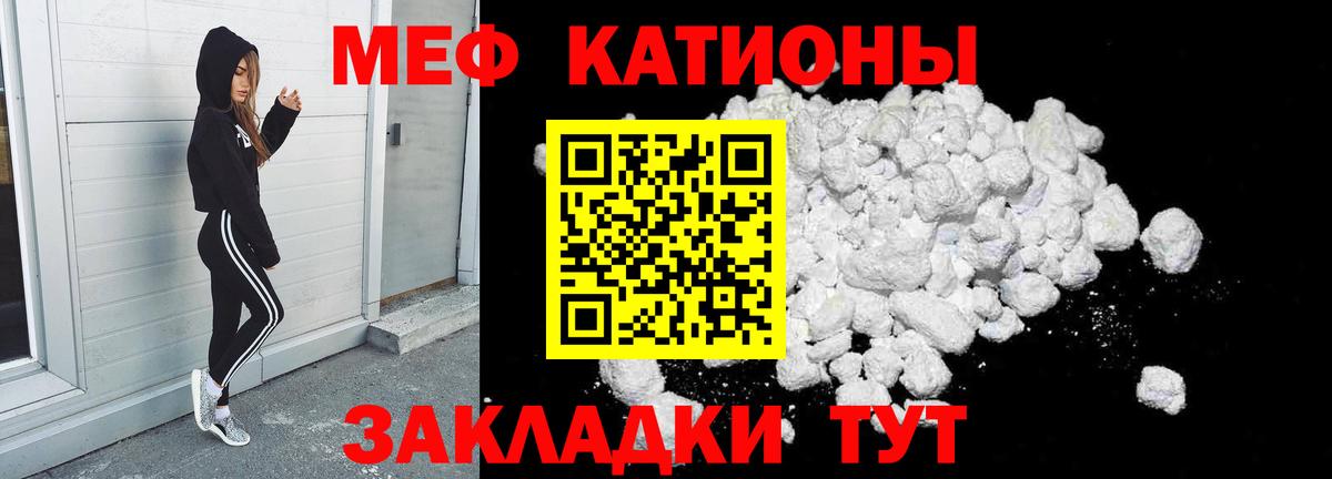 Меф мяу мяу кристаллы Тамбов