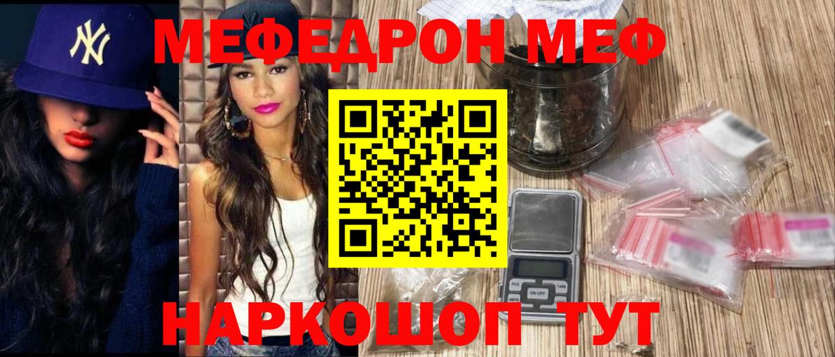 Мефедрон 4 MMC  Меф  Тамбов  МЕФ мяу мяу  Вход с VPN 