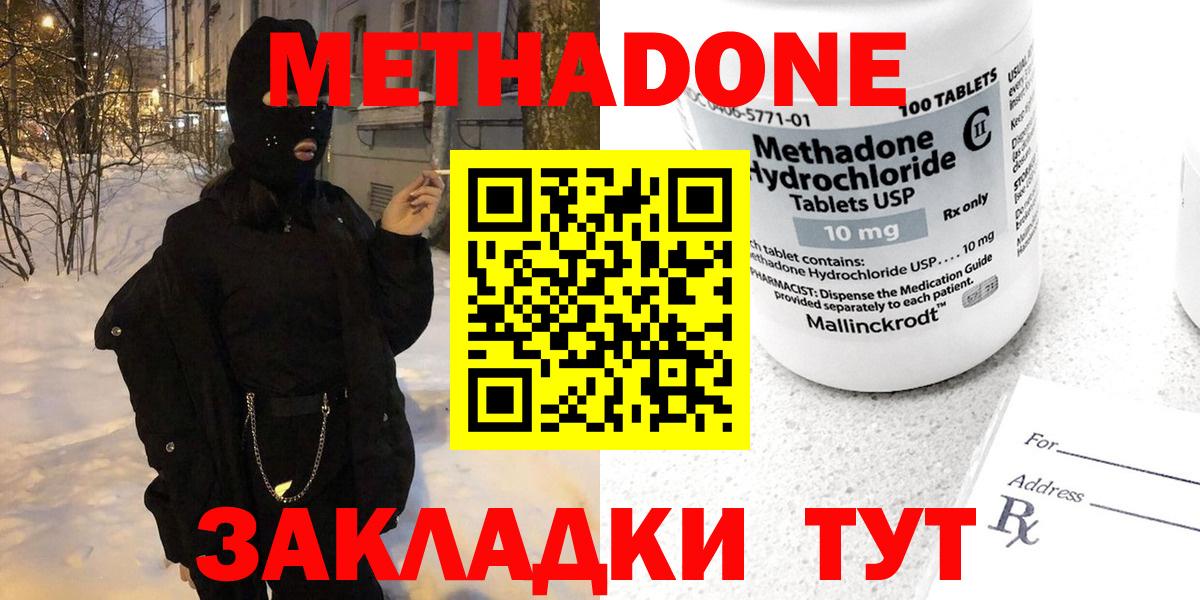 Тамбов  МЕТАДОН мёд  МЕТАДОН белоснежный  Вход с VPN 
