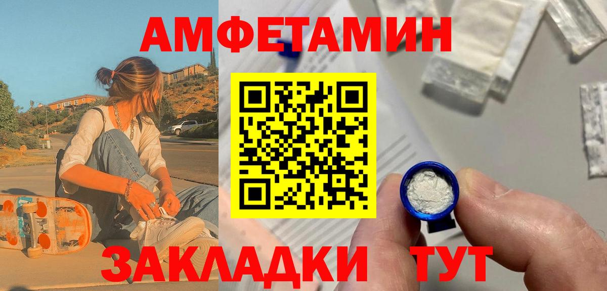 МЕТАМФЕТАМИН мет Тамбов