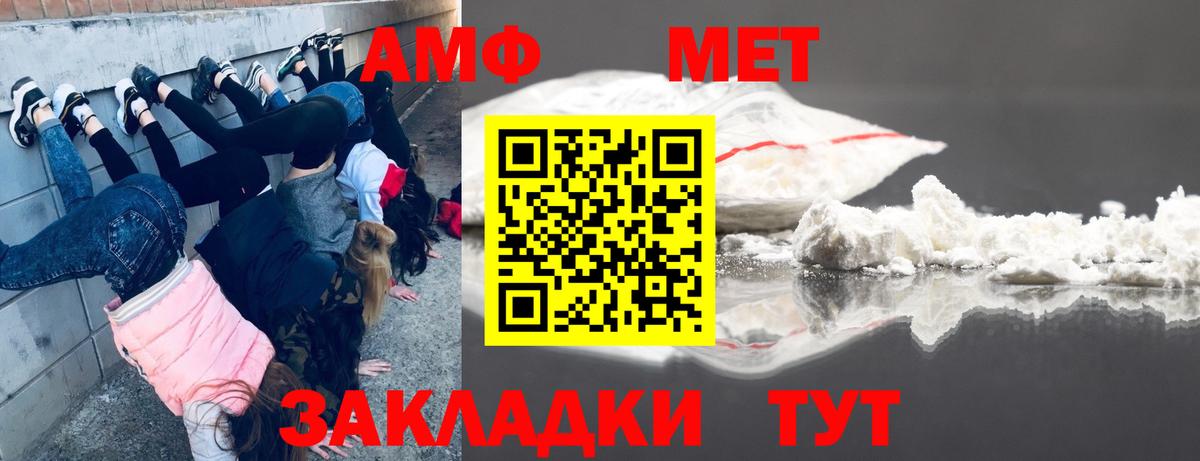 Метамфетамин мет  Метамфетамин мет  Вход с VPN  Тамбов 