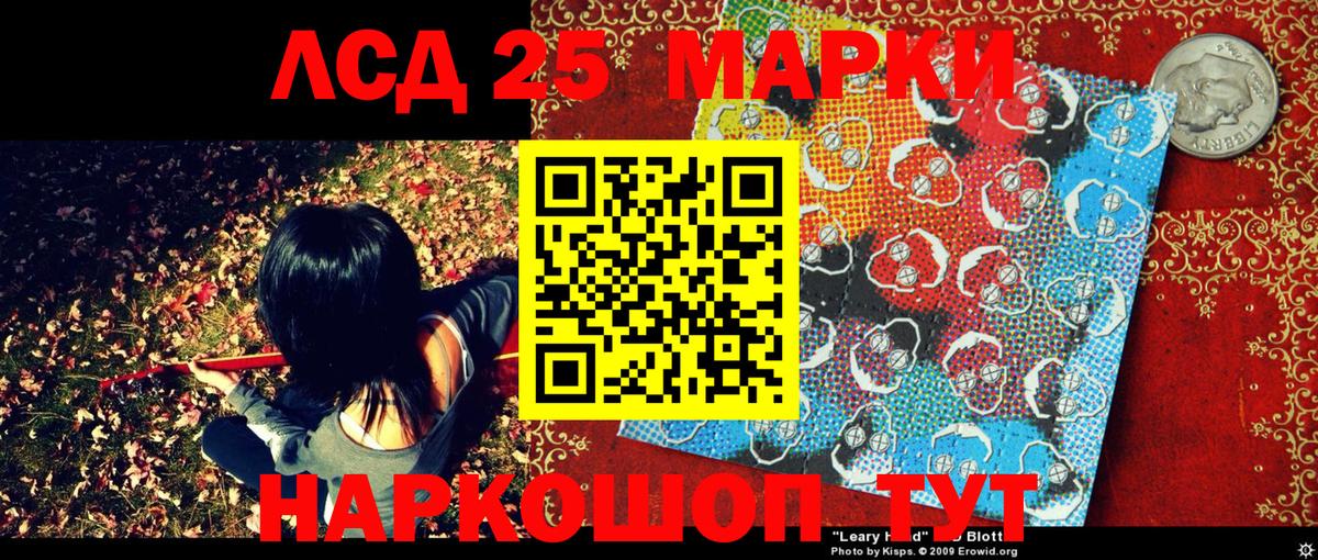 Тамбов  Марки 25I-NBOMe 1,5мг  Вход с VPN 