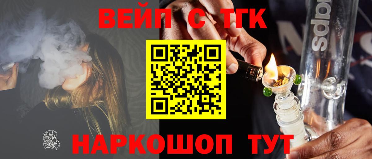 где купить наркоту  Вход с VPN  Тамбов  ТГК Wax  ТГК жижа 